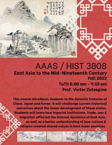 poster for History 3808, offered Fall 2022